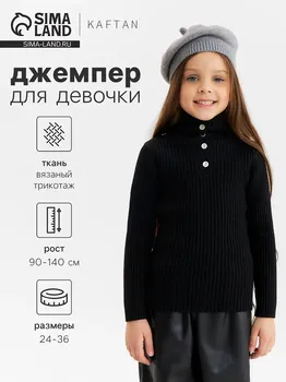 Джемпер