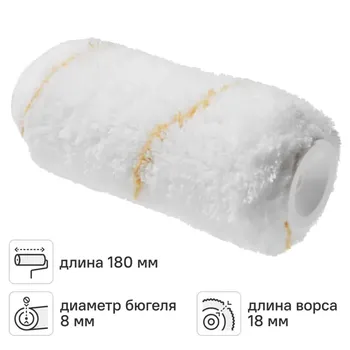 Валик сменный фасадный Dexter 180 мм