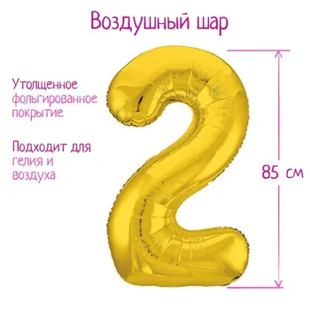 Шар фольгированный LETI 40 «Цифра 2», цвет золото Slim