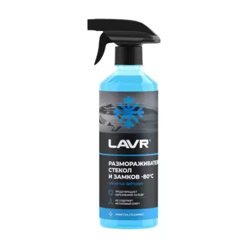 Размораживатель СLAVR стекол и замков, 505 мл