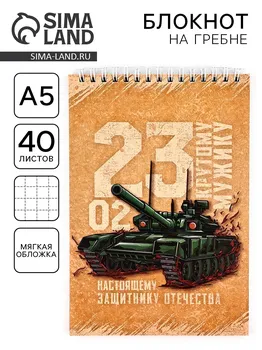 Блокнот а5, 40 л. на гребне в клетку