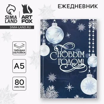 Ежедневник а5, 80 листов, недатированный, в твердой обложке