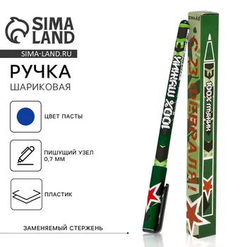 Ручка шариковая, синяя паста 0.7 мм пластик, в подарочной коробке