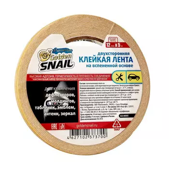 Двухсторонняя клейкая лента на вспененной основе 12 мм x 5 м Golden Snail GS 8005