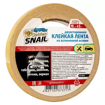 Двухсторонняя клейкая лента на вспененной основе 15 мм x 5 м Golden Snail GS 8006