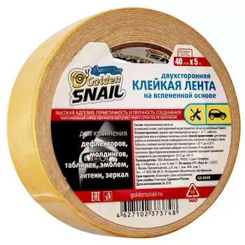 Двухсторонняя клейкая лента на вспененной основе 40 мм x 5 м Golden Snail GS 8009