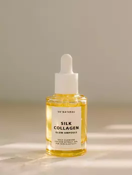 Ампульная лифтинг-сыворотка So Natural Silk Collagen Glow Ampoule 30ml