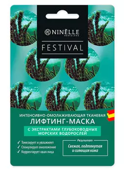 Тканевая лифтинг-маска для лица интенсивно-омолаживающая NINELLE