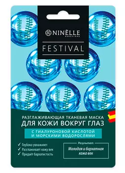Тканевая Маска для кожи вокруг глаз разглаживающая NINELLE