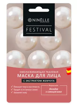 Тканевая маска для лица омолаживающая NINELLE