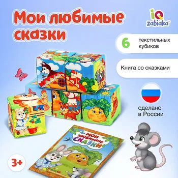 Набор мягких кубиков