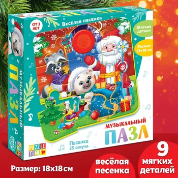 Пазл с музыкальным чипом