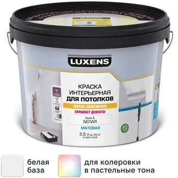 Краска для потолков Luxens матовая цвет белый база A 2.5 л