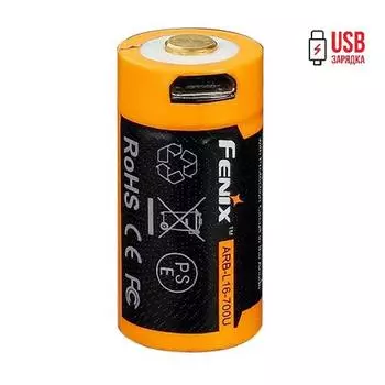Аккумулятор 16340 Fenix 700 mAh Li-ion с разъемом для USB (+ Антисептик-спрей для рук в подарок!)