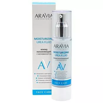 Флюид для лица увлажняющий с мочевиной 5% Aravia Laboratories / Аравия 50мл