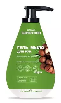 Гель-мыло для рук Super Food Макадамия & Орегано, Cafe mimi 370 мл