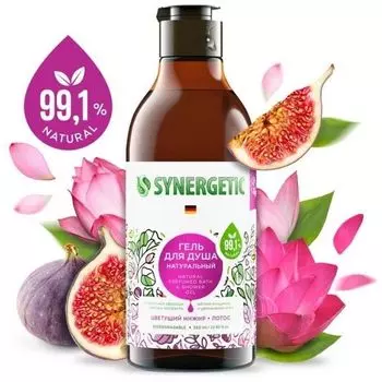 Гель для душа биоразлагаемый натуральный Цветущий инжир и лотос Synergetic 0,38л