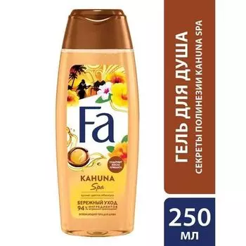 Гель для душа секреты Полинезии Kahuna Spa Fa/Фа 250мл