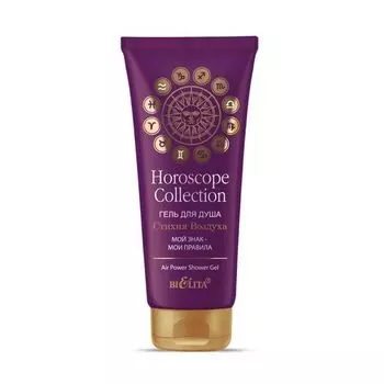 Гель для душа Стихия воздуха Horoscope collection Белита 200мл