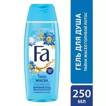 Гель для душа тайна масел голубой лотос Fa/Фа 250мл