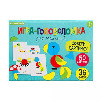 ИГРОЛЕНД Игра головоломка Собери картинку для малышей, картон, ЭВА, 14,5х10,5см, 2 дизайна