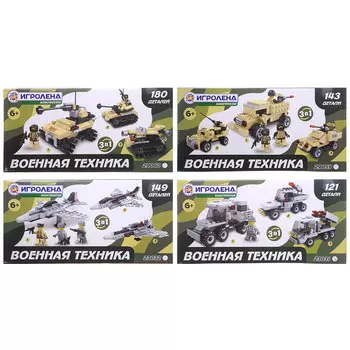 ИГРОЛЕНД Конструктор пластик, 121-180 дет., 6+, 4 дизайна, Ар-23031/32/29059/60