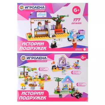 ИГРОЛЕНД Конструктор пластик, 171-217 дет., 6+, 4 дизайна, Дев-20318/19/20/21