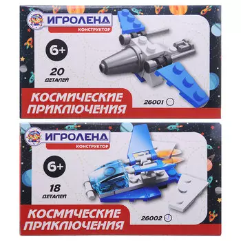 ИГРОЛЕНД Конструктор пластик, 18-20 дет., 6+, 2 дизайна, Кос-26001/2