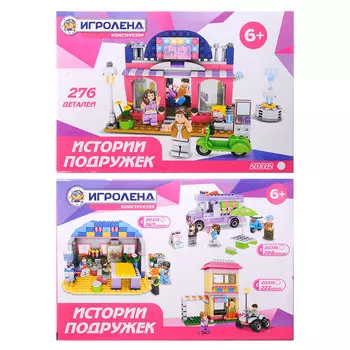 ИГРОЛЕНД Конструктор пластик, 222-288 дет., 6+, 4 дизайна, Дев-20312/13/14/15