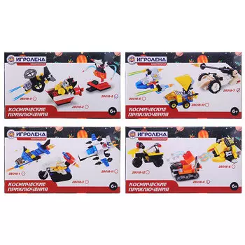 ИГРОЛЕНД Конструктор пластик, 38-52 дет., 6+, 12 дизайнов, Кос-28018