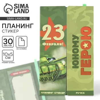 Подарочный набор, стикеры с липким слоем и ручка