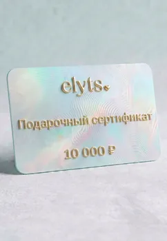 Подарочный сертификат ELYTS