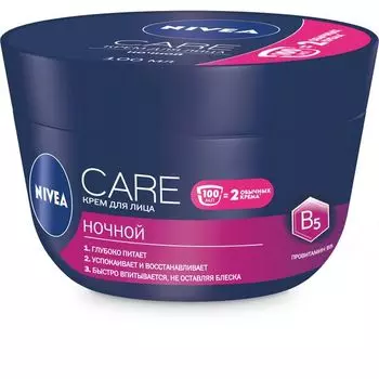 Крем для лица с провитамином В5 ночной Care Nivea/Нивея банка 100мл (80192)