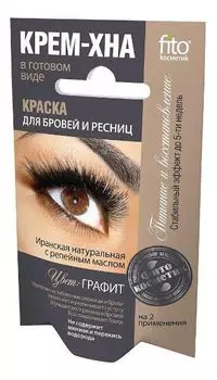 Краска для бровей и ресниц крем-хна иранская цвет графит на 2 применения fito косметик 2х2 мл