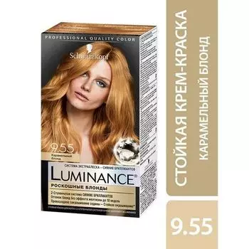 Краска для волос 9.55 карамельный блонд Luminance/Люминенс 165мл