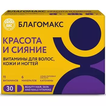 Красота и сияние витамины для волос, кожи и ногтей Благомакс капсулы 0,4г 30шт