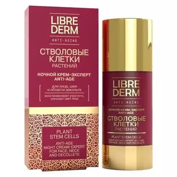 Крем-эксперт ночной Anti-Age Стволовые клетки растений Librederm/Либридерм фл. 50мл