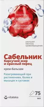Крем-бальзам для тела разогревающий Сабельник, барсучий жир и красный перец Vitateka/Витатека 75мл
