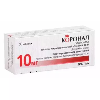Коронал таблетки п/о плен. 10мг 30шт