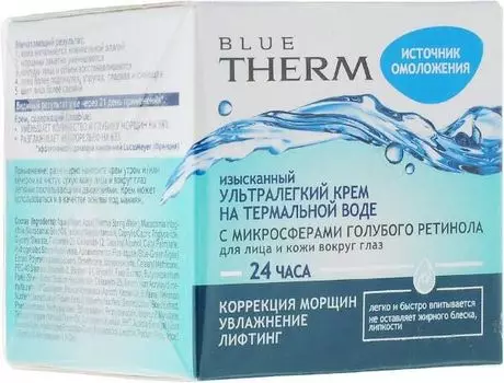 Крем для лица и кожи вокруг глаз с микросферами голубого ретинола Blue therm Витэкс 45мл