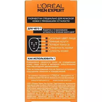 Крем для лица против 5 признаков усталости Гидра Энергетик L'Oreal Paris 50мл