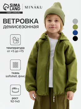 Ветровка