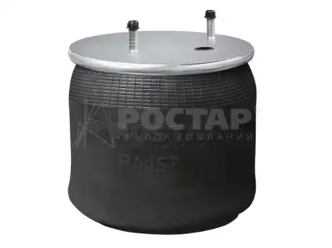 Пневмоподушка ROSTAR R4157DGL14