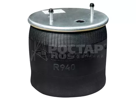 Пневмоподушка ROSTAR R940DGS30