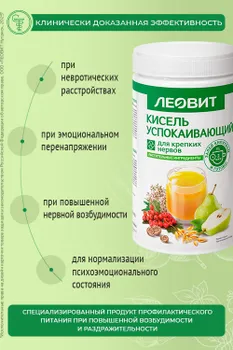 ЛЕОВИТ Кисель Успокаивающий 400 г