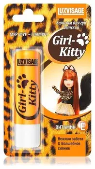 Детский бальзам для губ с перламутром "Girl-kitty"