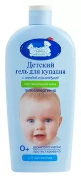 Детский гель для купания мягкого действия Наша мама