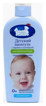 Детский шампунь для чувствительной и проблемной кожи
