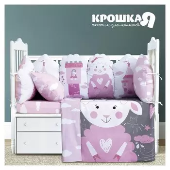 Детское постельное бельё "Крошка Я" Little Star 112*147 см, 60*120+20 см, 40*60 см, 100% хлопок