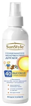 Детское солнцезащитное молочко-спрей SPF 40 UV (A+B) водостойкое